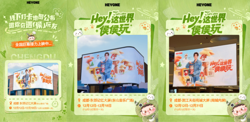 广告人干货库 潮玩品牌 HEYONE:与侯明昊合作,如何把明星当成品牌资产-广告人干货库