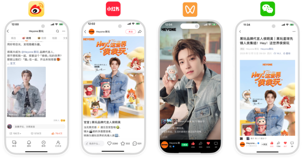广告人干货库 潮玩品牌 HEYONE:与侯明昊合作,如何把明星当成品牌资产-广告人干货库