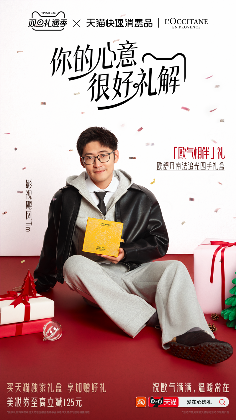 天猫：传出去，以后就这么叫Tim-广告人干货库