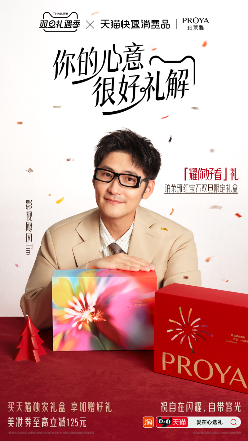 天猫：传出去，以后就这么叫Tim-广告人干货库