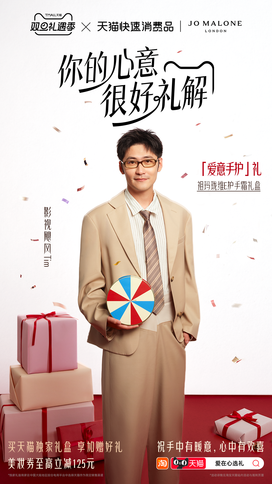 天猫：传出去，以后就这么叫Tim-广告人干货库