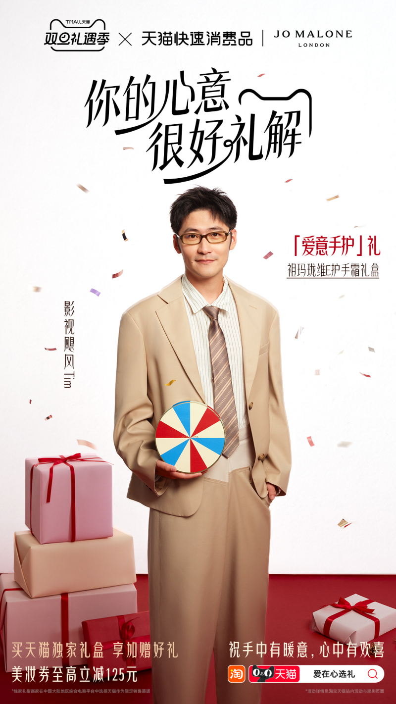 天猫：传出去，以后就这么叫Tim-广告人干货库