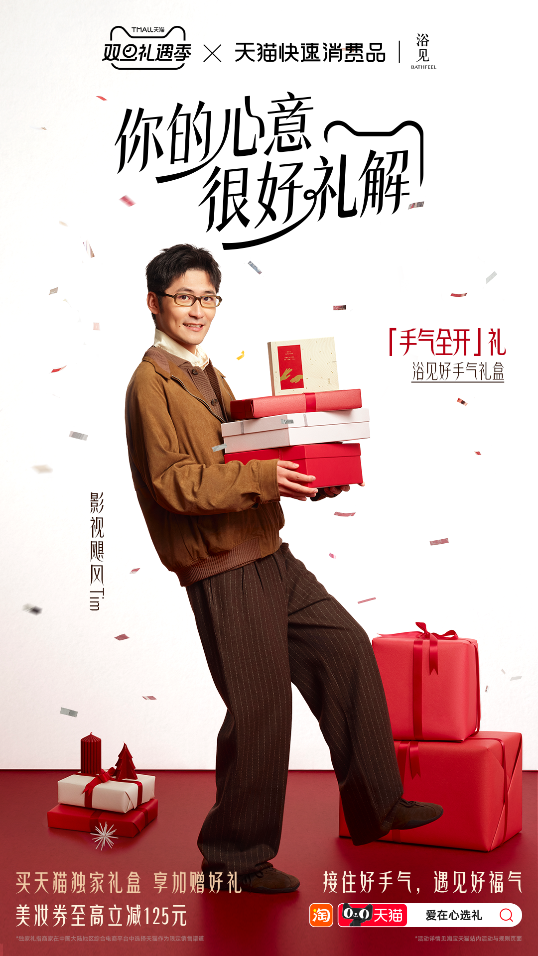 广告人干货库 天猫:传出去,以后就这么叫Tim-广告人干货库