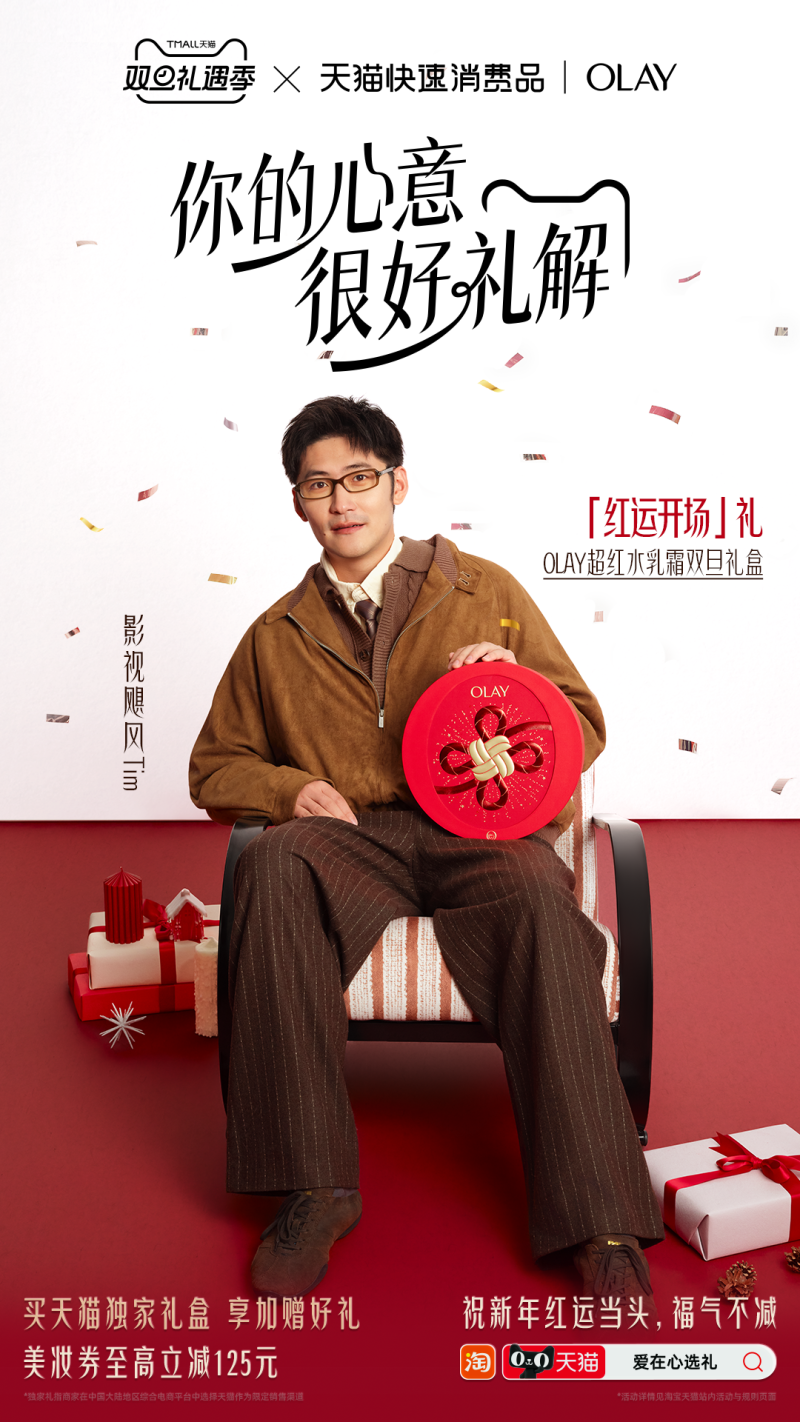 天猫：传出去，以后就这么叫Tim-广告人干货库