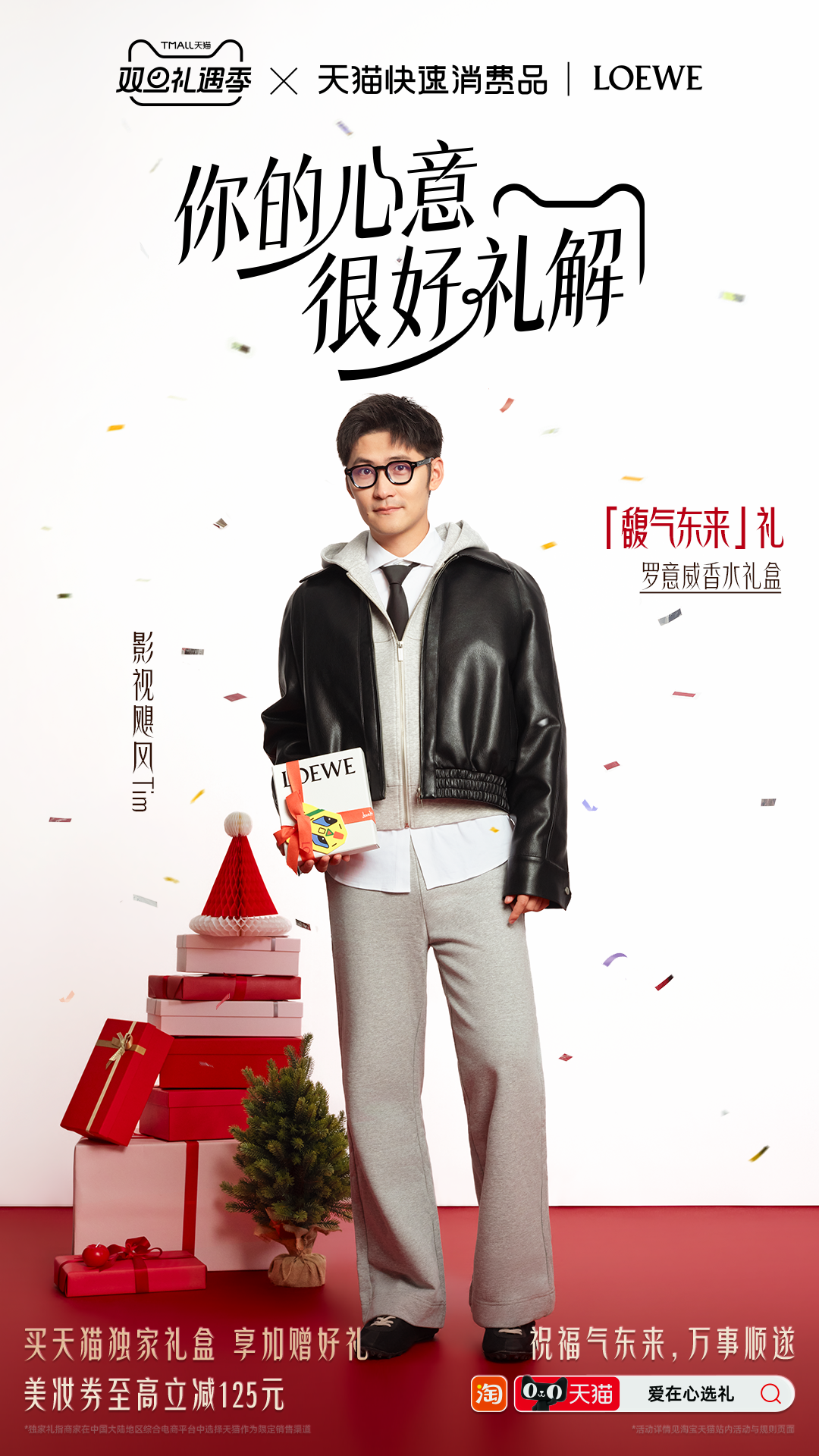 广告人干货库 天猫:传出去,以后就这么叫Tim-广告人干货库