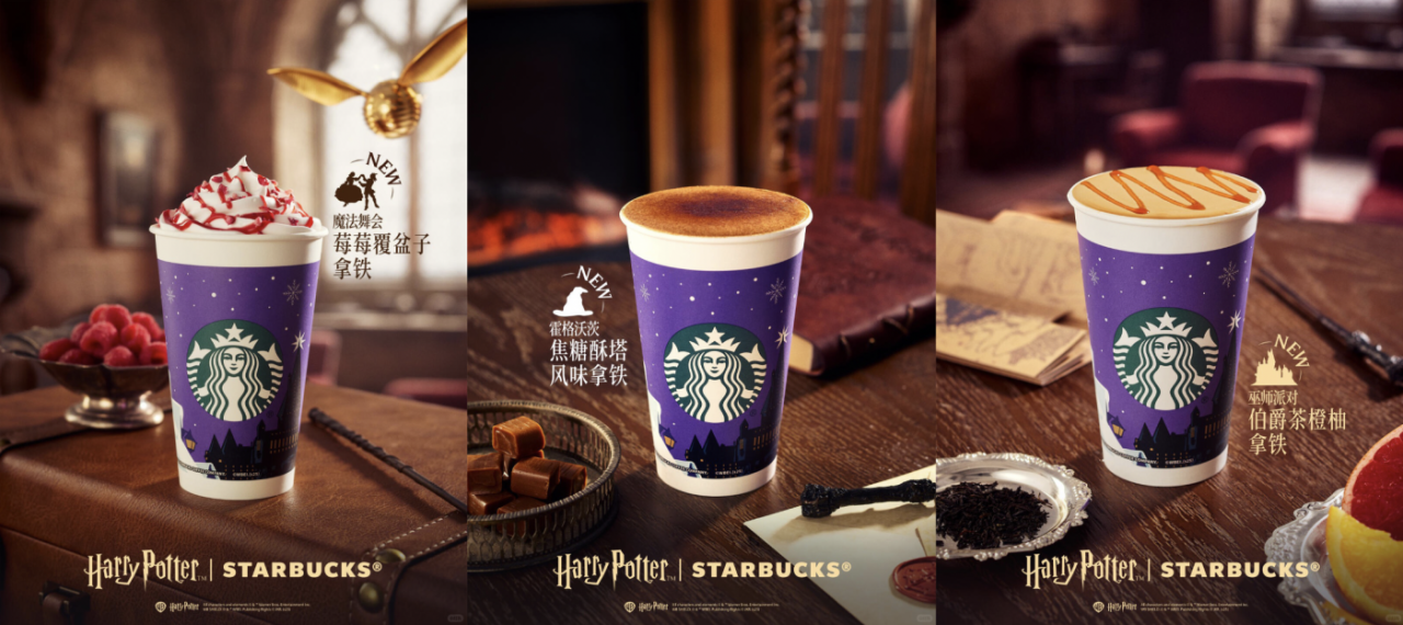 星巴克×哈利波特：为生活打开一场魔法庆典-广告人干货库