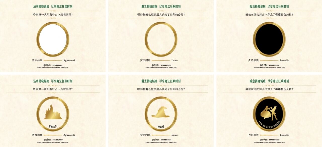 星巴克×哈利波特：为生活打开一场魔法庆典-广告人干货库