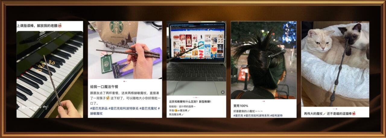星巴克×哈利波特：为生活打开一场魔法庆典-广告人干货库