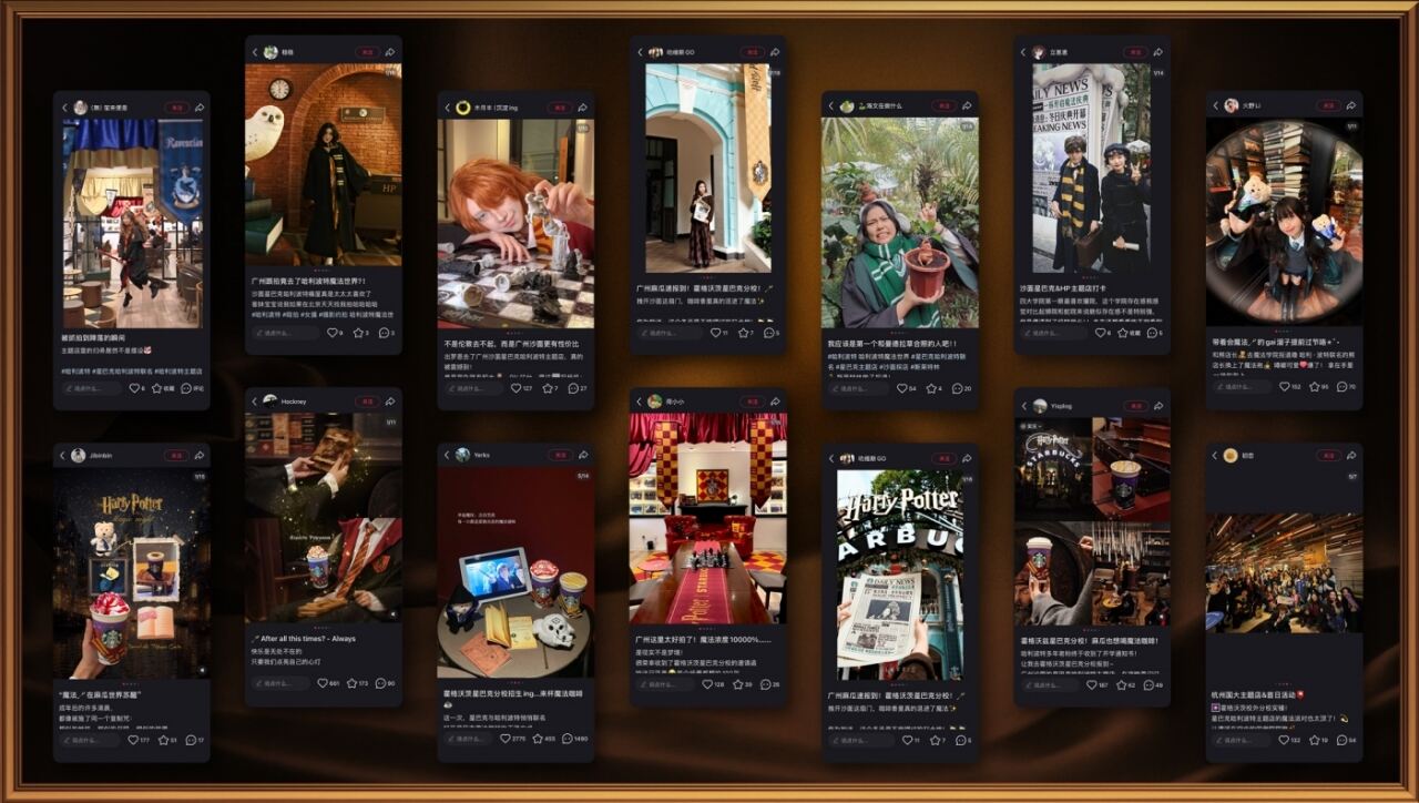 星巴克×哈利波特：为生活打开一场魔法庆典-广告人干货库