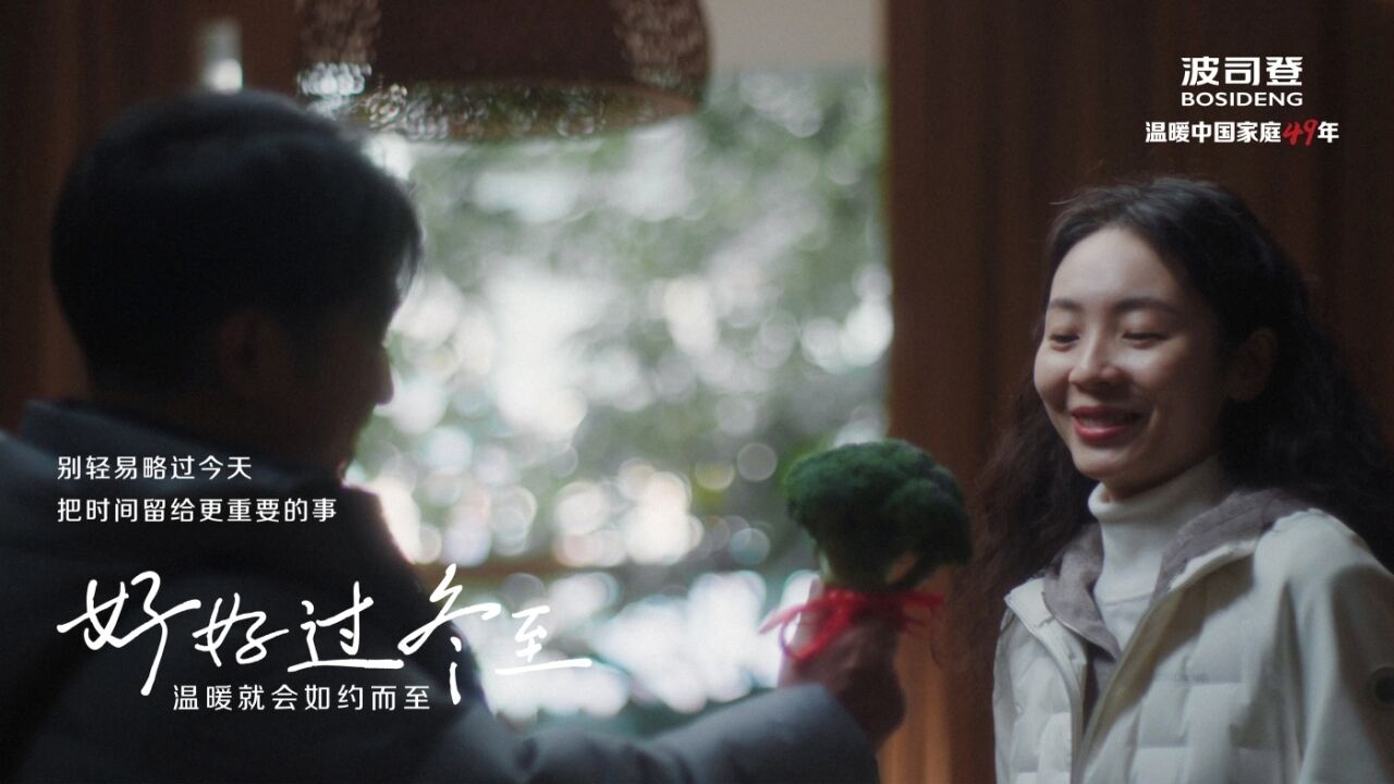 最懂冬天的波司登和郭晶晶一起，约你好好过冬至-广告人干货库