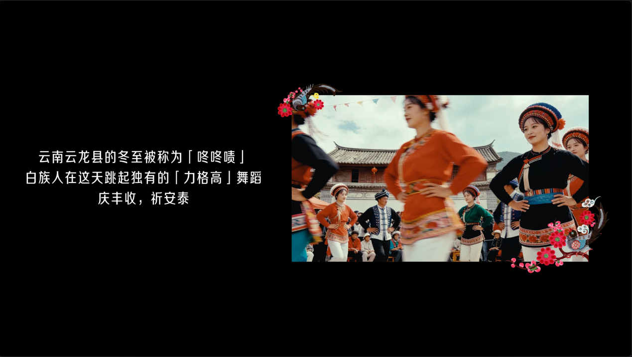 广告人干货库 最懂冬天的波司登和郭晶晶一起,约你好好过冬至-广告人干货库