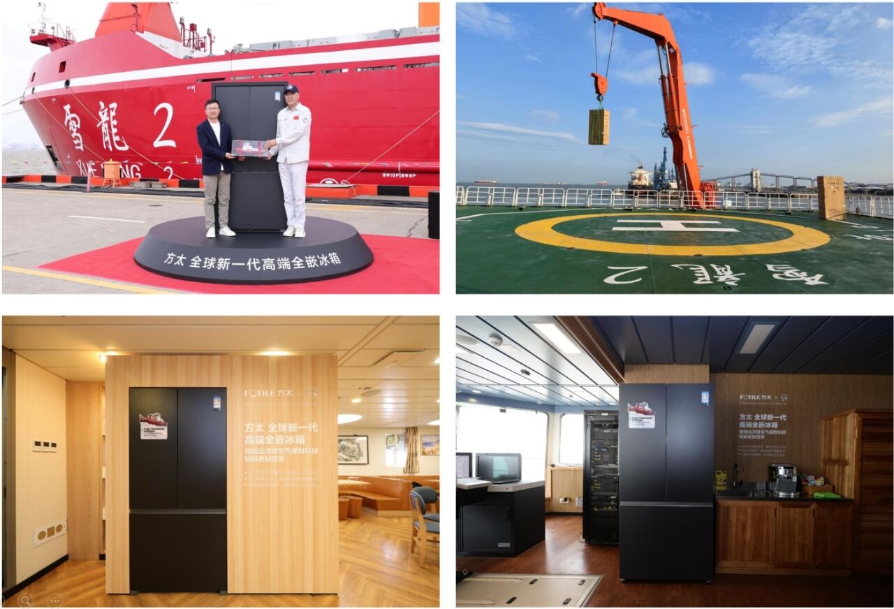 方太全球海试启航，重新定义好冰箱-广告人干货库