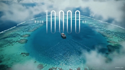 方太全球海试启航，重新定义好冰箱-广告人干货库