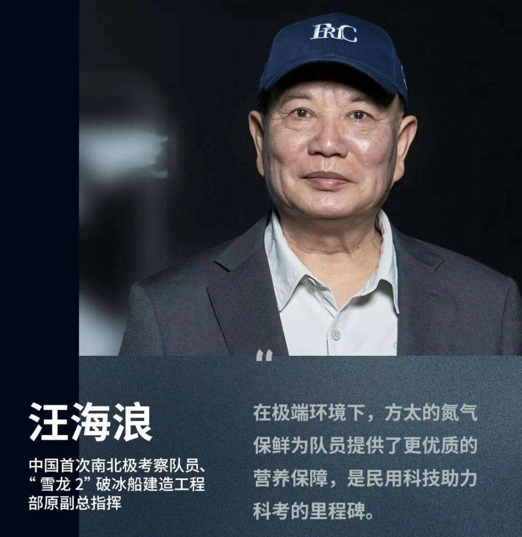 广告人干货库 方太全球海试启航,重新定义好冰箱-广告人干货库