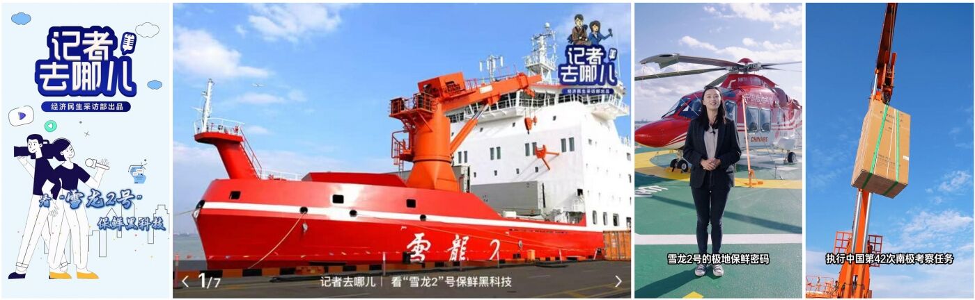 广告人干货库 方太全球海试启航,重新定义好冰箱-广告人干货库