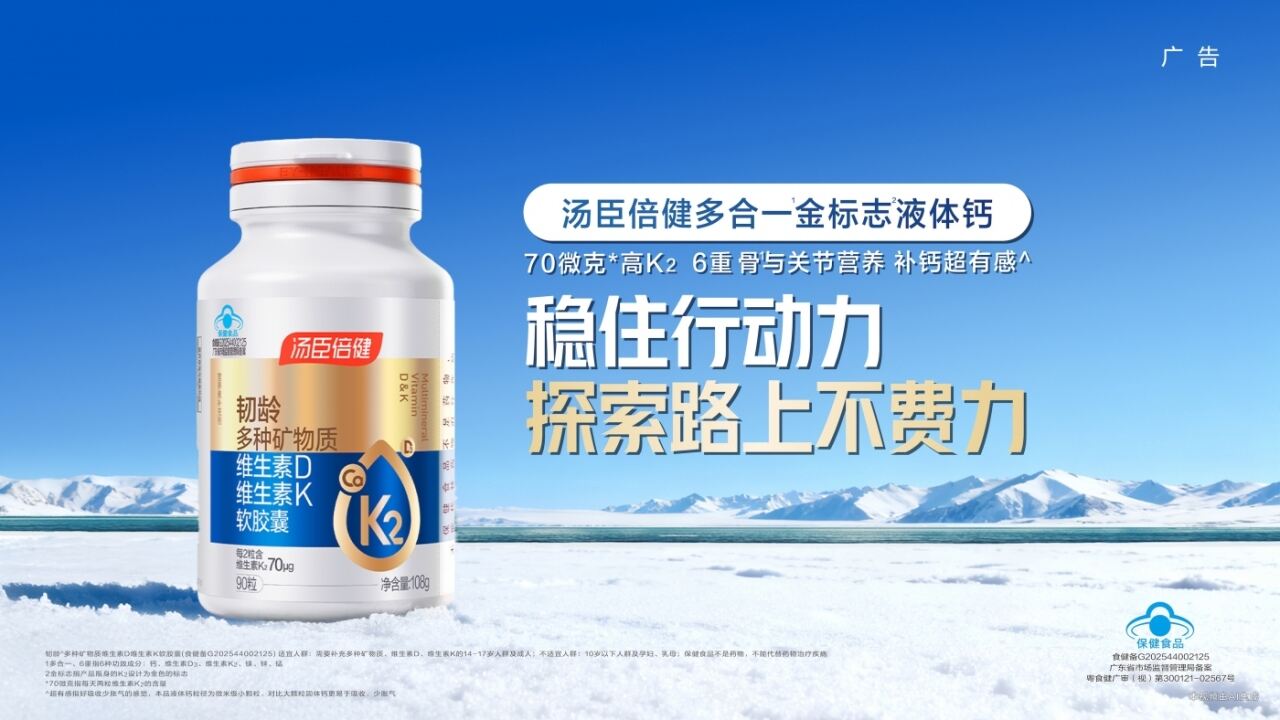 汤臣倍健《敢探极境》番外：南极原住民的劝告？我不听！-广告人干货库