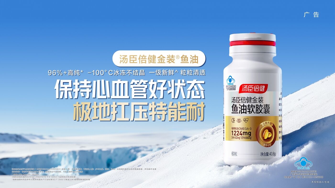 广告人干货库 汤臣倍健《敢探极境》番外:南极原住民的劝告?我不听!-广告人干货库