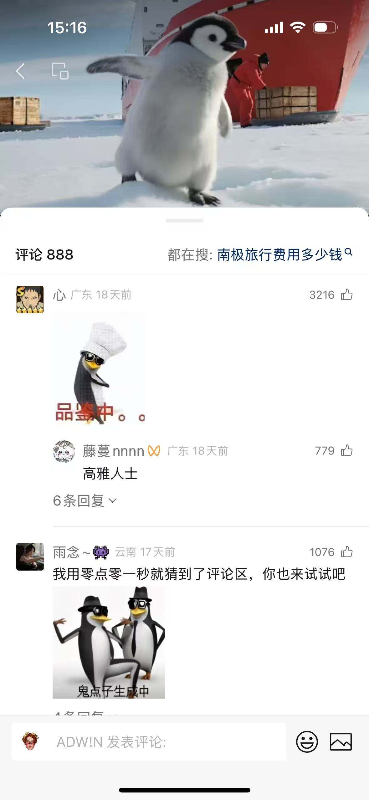 广告人干货库 汤臣倍健《敢探极境》番外:南极原住民的劝告?我不听!-广告人干货库
