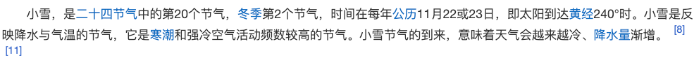 广告人干货库 999感冒灵小雪节点:一封写给在外孩子们的《降温家书》-广告人干货库