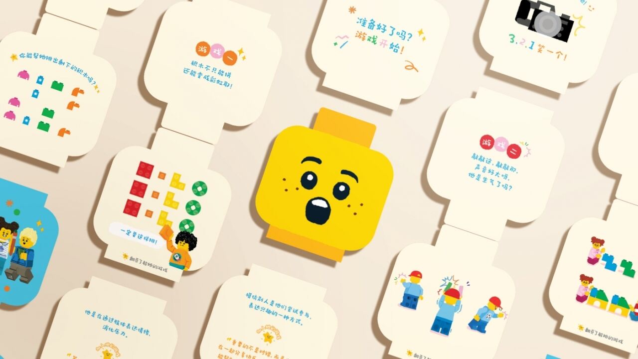 乐高积木 X 孤独症孩子：一本特别的玩乐说明书-广告人干货库