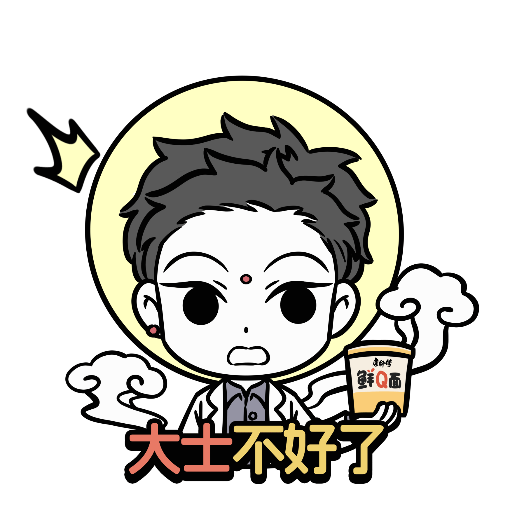 广告人干货库 康师傅×非人哉:Q弹轻负担,神仙也下凡-广告人干货库
