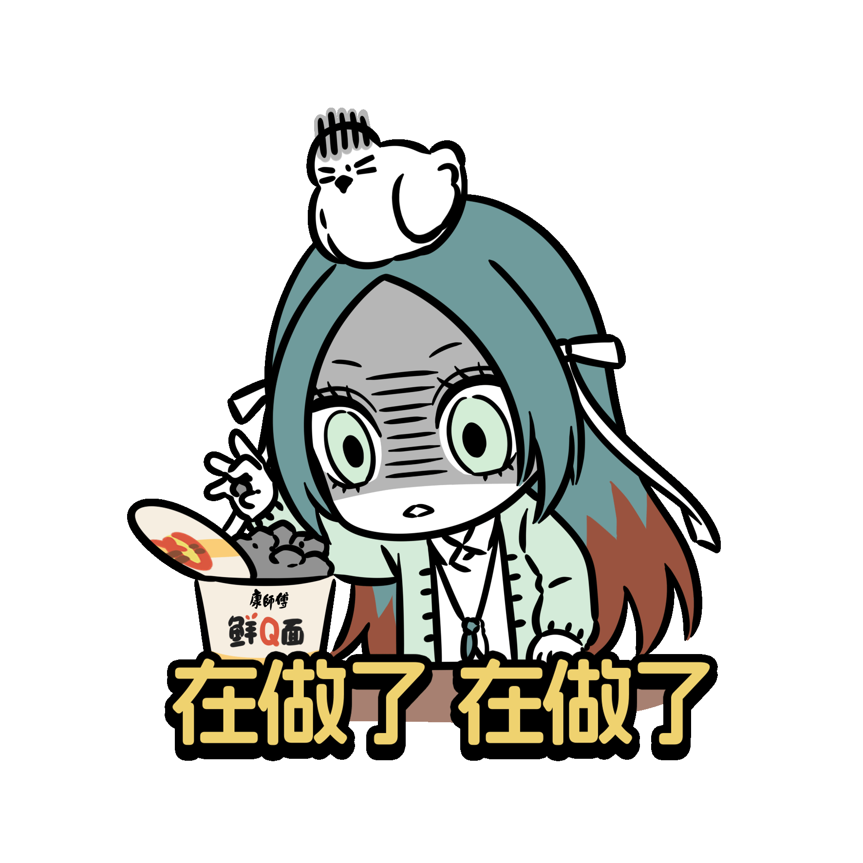 广告人干货库 康师傅×非人哉:Q弹轻负担,神仙也下凡-广告人干货库