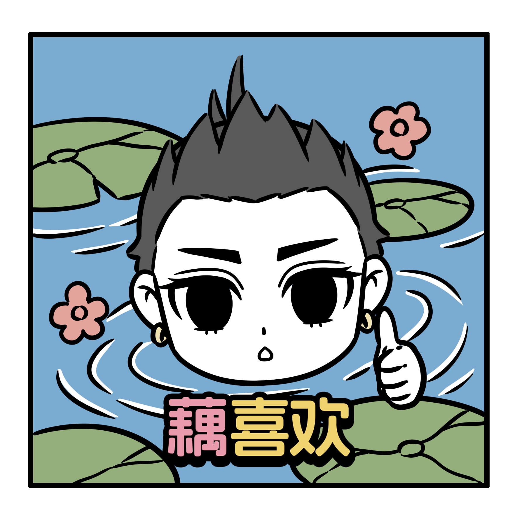 广告人干货库 康师傅×非人哉:Q弹轻负担,神仙也下凡-广告人干货库