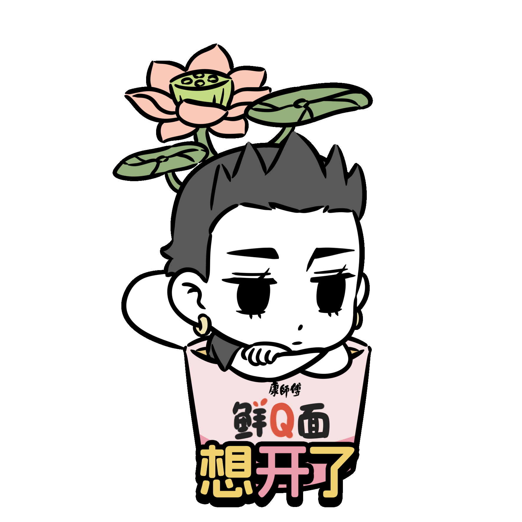 广告人干货库 康师傅×非人哉:Q弹轻负担,神仙也下凡-广告人干货库