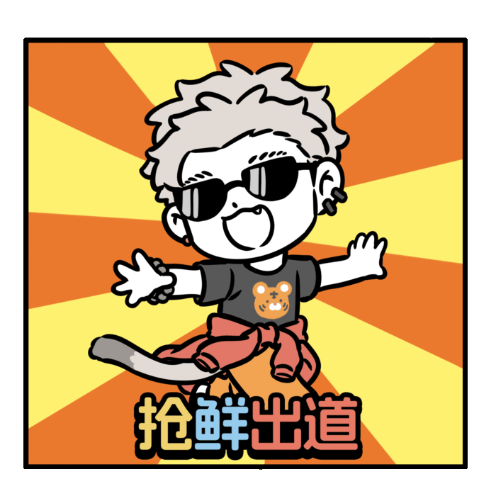 康师傅×非人哉：Q弹轻负担，神仙也下凡-广告人干货库