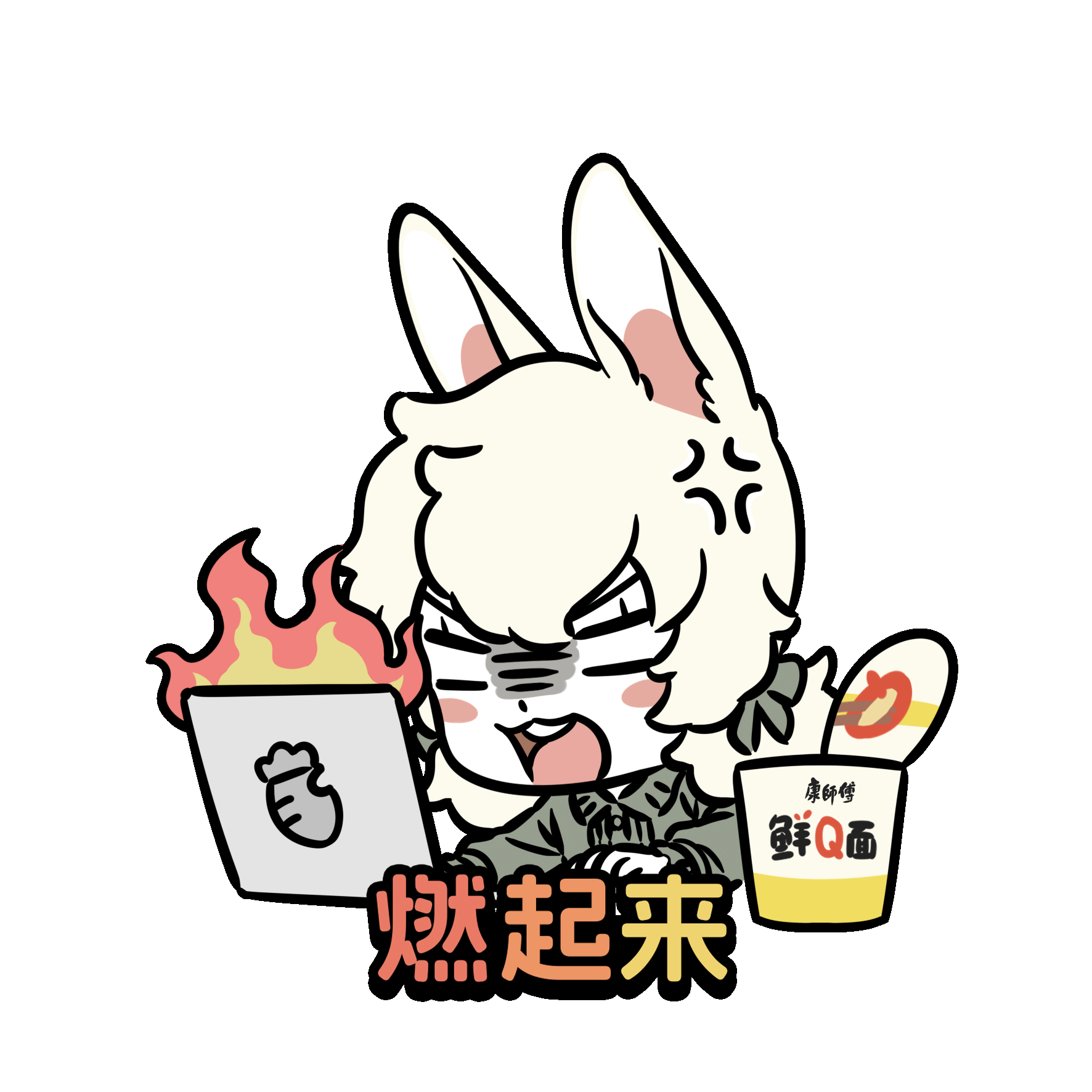 广告人干货库 康师傅×非人哉:Q弹轻负担,神仙也下凡-广告人干货库
