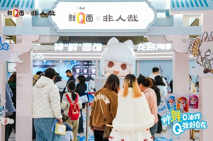 广告人干货库 康师傅×非人哉:Q弹轻负担,神仙也下凡-广告人干货库