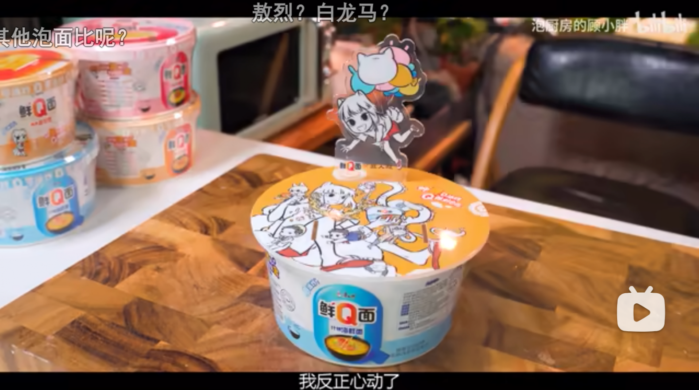 广告人干货库 康师傅×非人哉:Q弹轻负担,神仙也下凡-广告人干货库