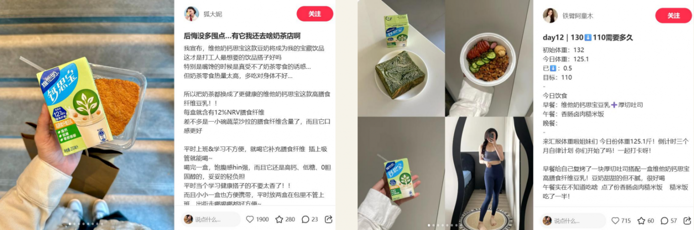 广告人干货库 维他奶钙思宝“双线冷启动”打爆春季植物奶市场-广告人干货库