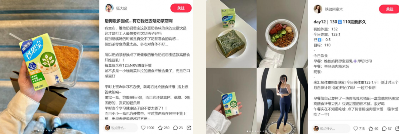 维他奶钙思宝“双线冷启动”打爆春季植物奶市场-广告人干货库