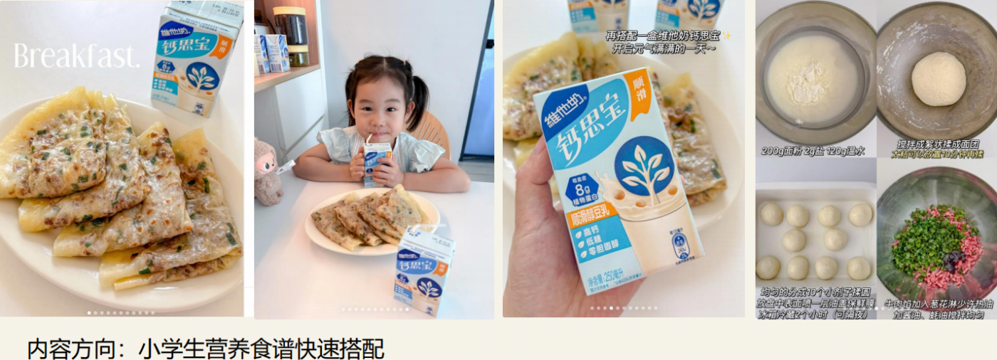广告人干货库 维他奶钙思宝“双线冷启动”打爆春季植物奶市场-广告人干货库