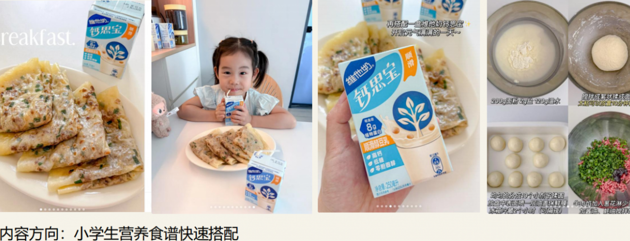 维他奶钙思宝“双线冷启动”打爆春季植物奶市场-广告人干货库