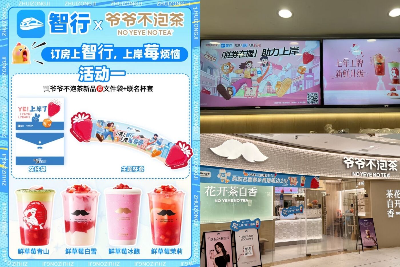 广告人干货库 智行考研季:研究生们考前放下书本,都在研究什么?-广告人干货库