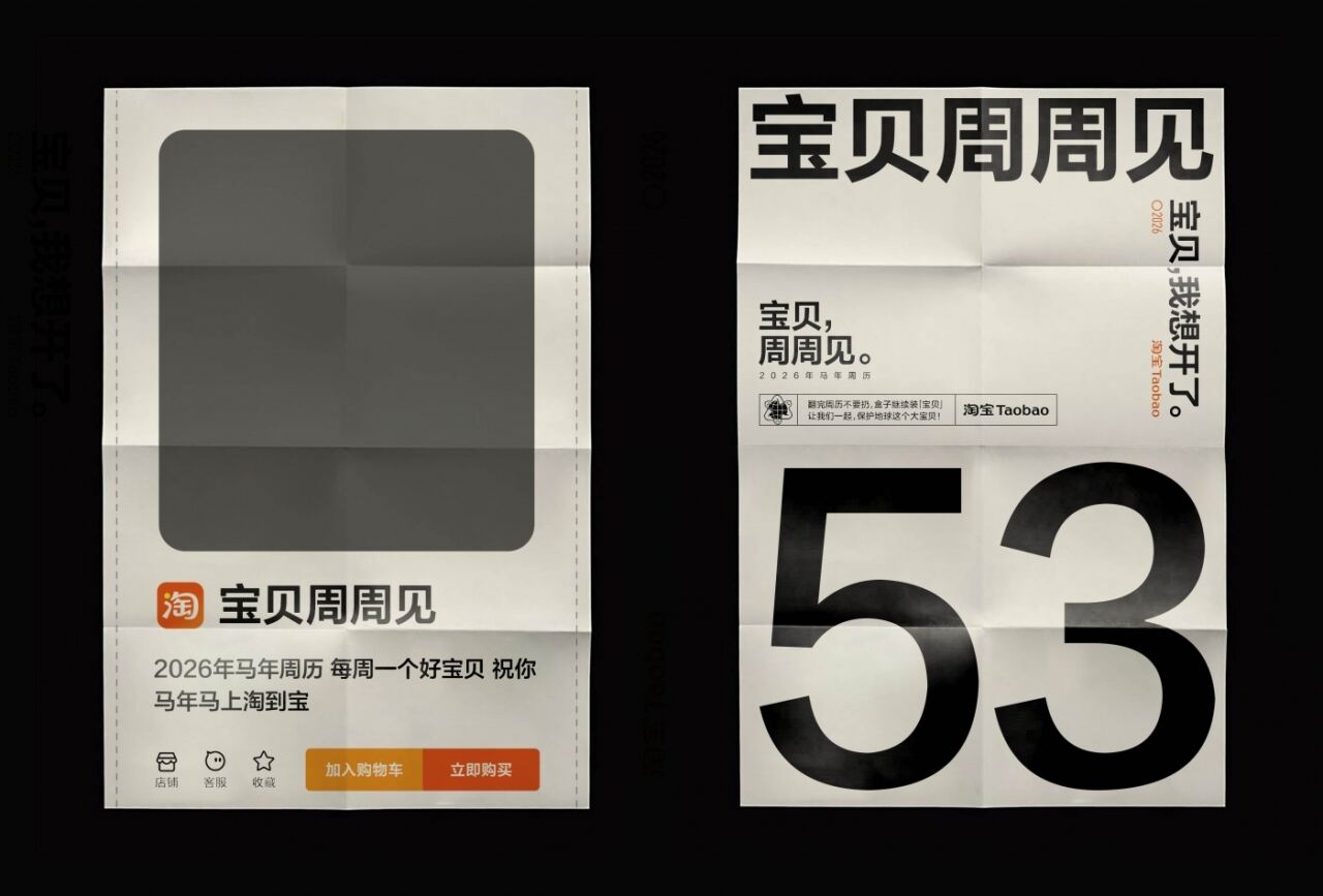 广告人干货库 2026,宝贝周周见-广告人干货库