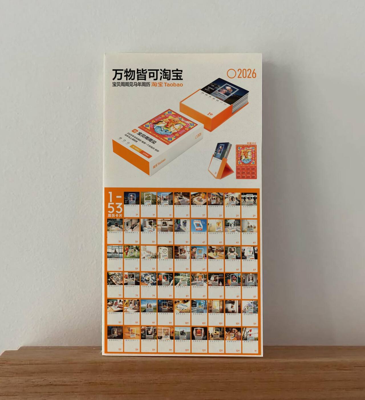 广告人干货库 2026,宝贝周周见-广告人干货库