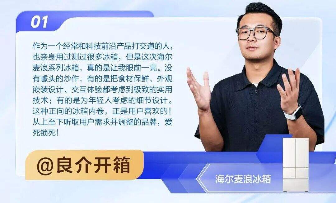 广告人干货库 这个双11,近500人组团强势“踢馆”海尔-广告人干货库