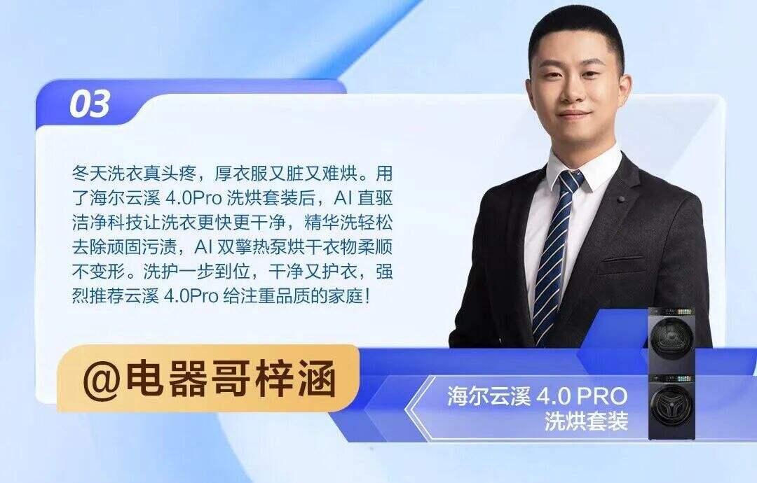 广告人干货库 这个双11,近500人组团强势“踢馆”海尔-广告人干货库