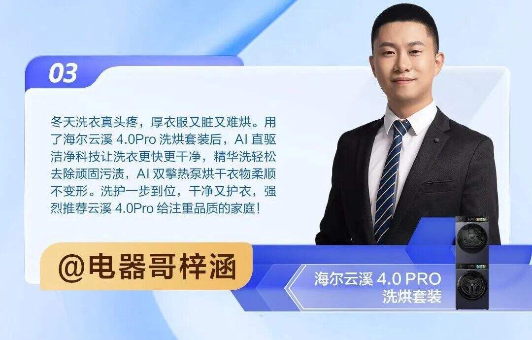 广告人干货库 这个双11,近500人组团强势“踢馆”海尔-广告人干货库