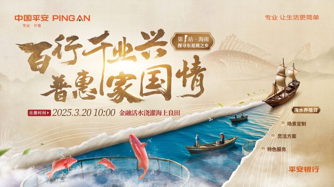 广告人干货库 从海上农田到智能车间,直播里记录着小生意里的大梦想-广告人干货库