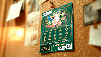 中国体彩这张票面飞出来那刻，我承认我心动了-广告人干货库