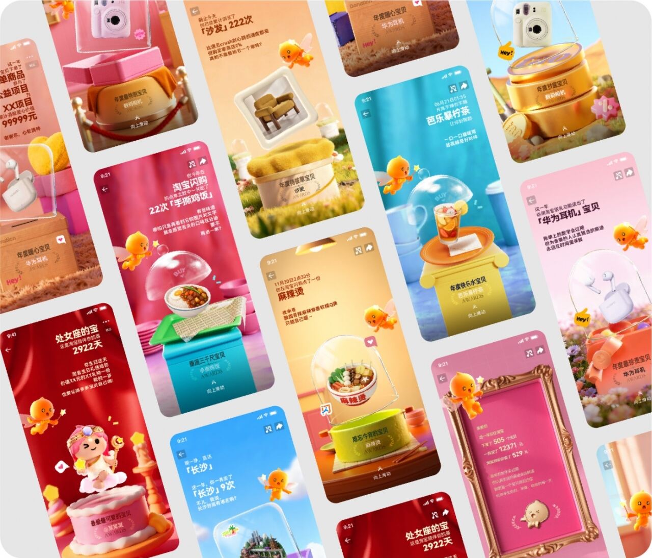 广告人干货库 【玺报!】千玺为你播报2025淘宝年度账单!-广告人干货库