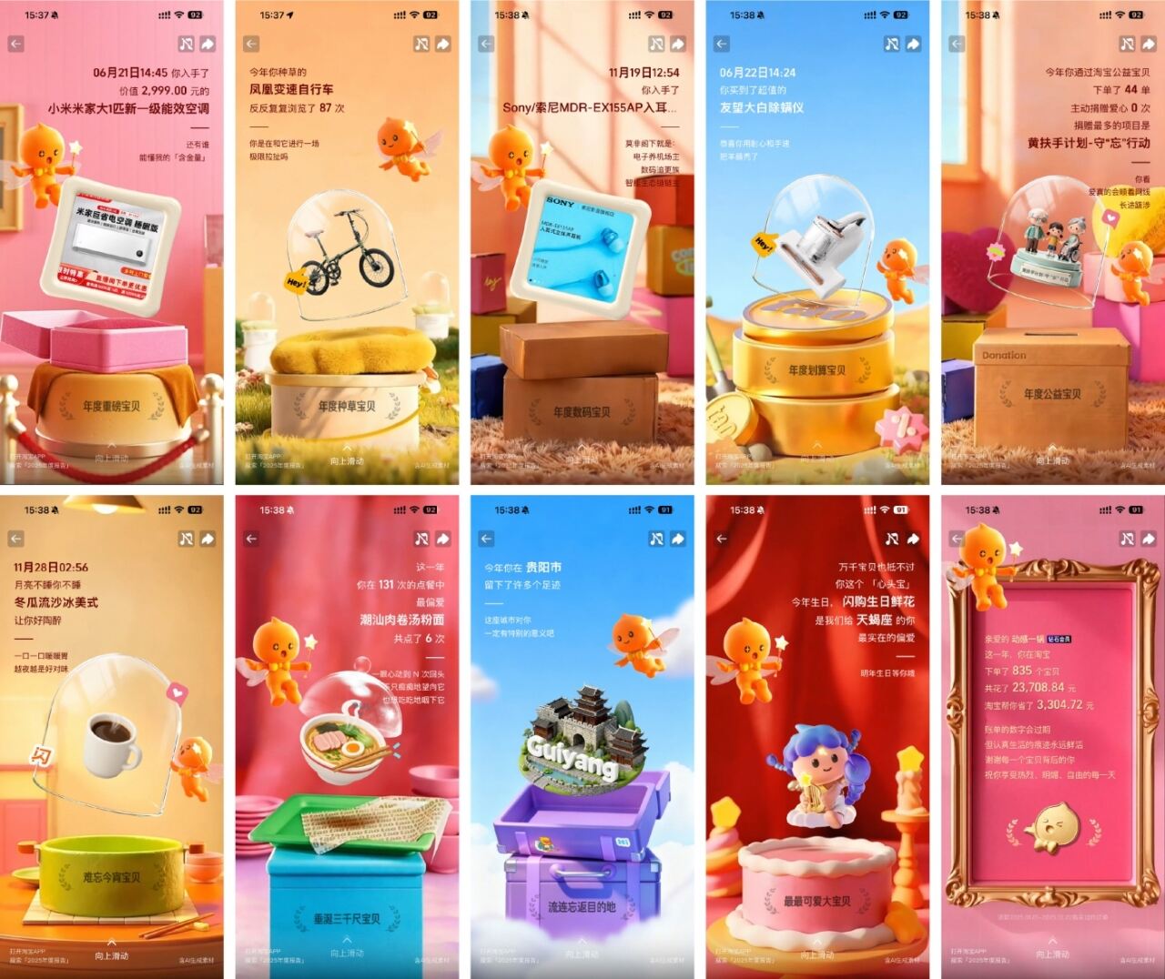 广告人干货库 【玺报!】千玺为你播报2025淘宝年度账单!-广告人干货库