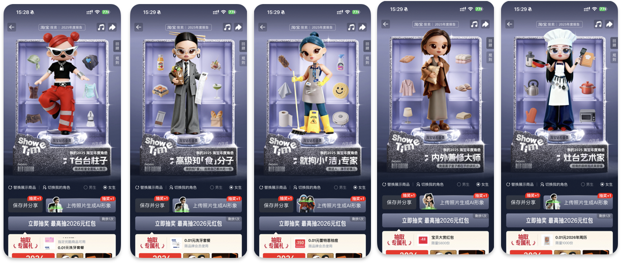 【玺报！】千玺为你播报2025淘宝年度账单！-广告人干货库
