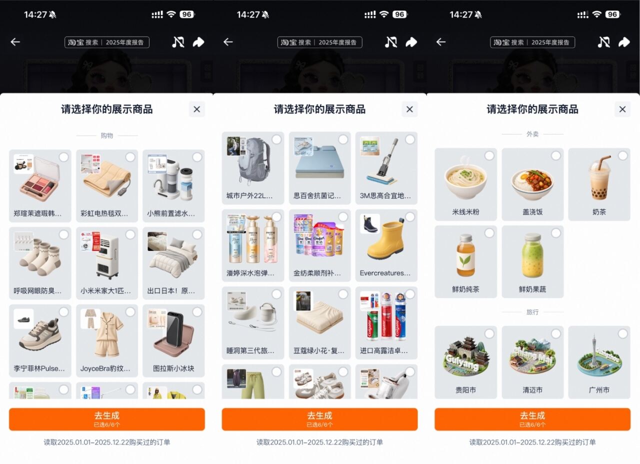 广告人干货库 【玺报!】千玺为你播报2025淘宝年度账单!-广告人干货库