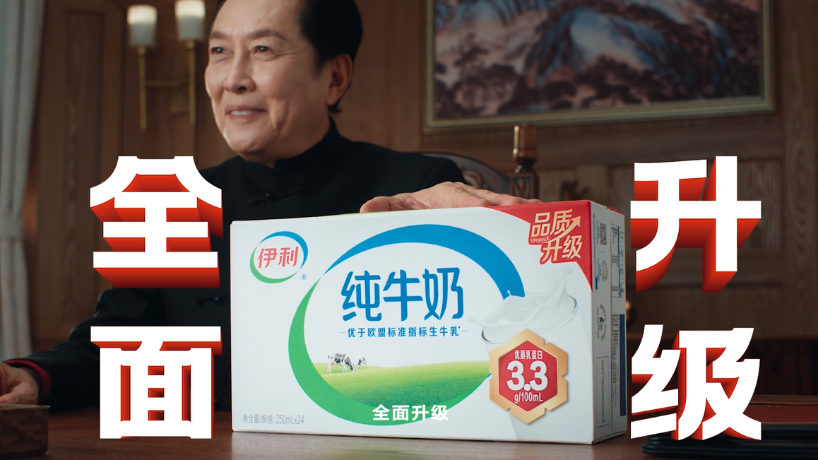 广告人干货库 伊利:你的强,这次是真的来了!-广告人干货库