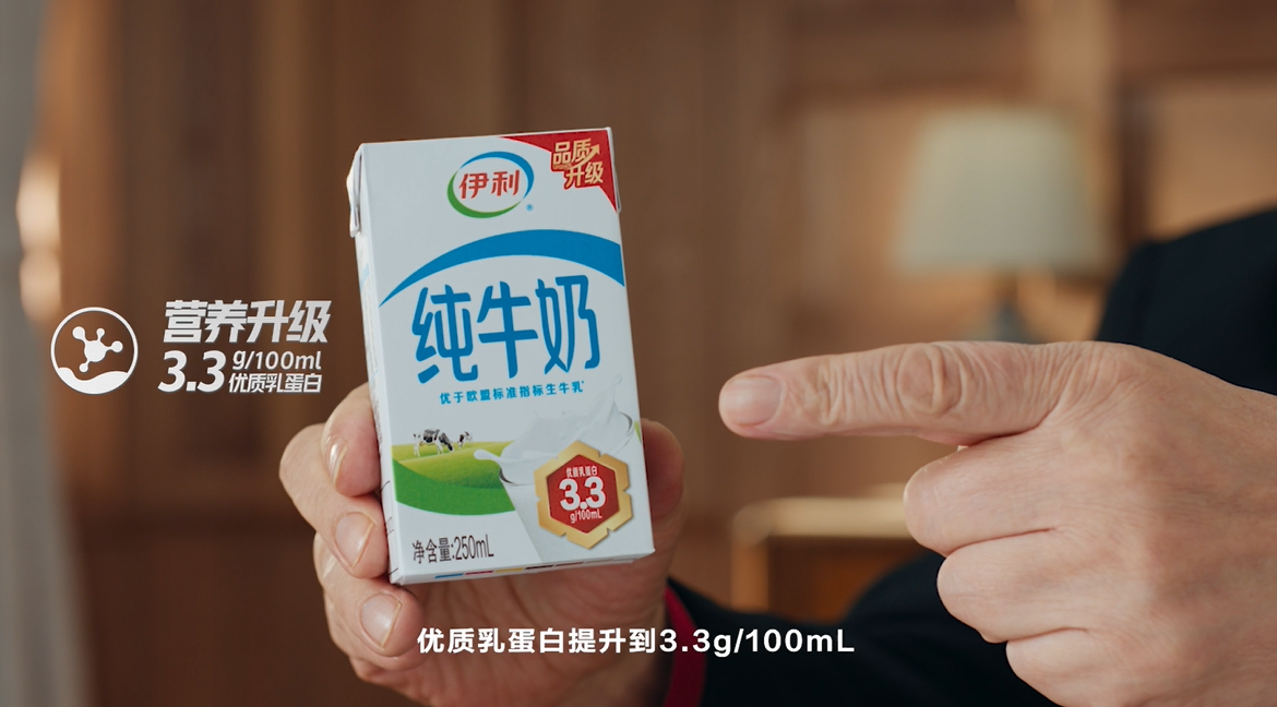 伊利：你的强，这次是真的来了！-广告人干货库